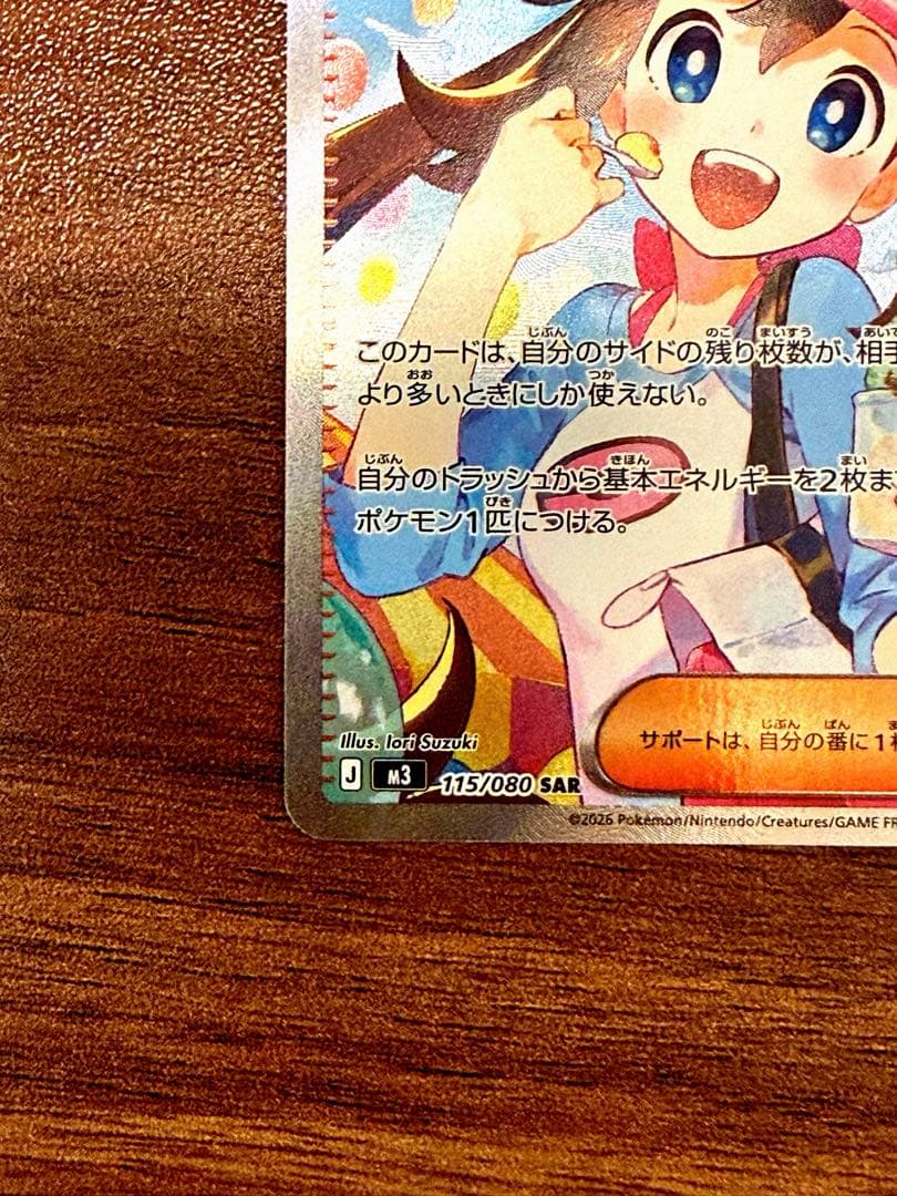 【新品未使用】メイのはげまし sar sr セット販売