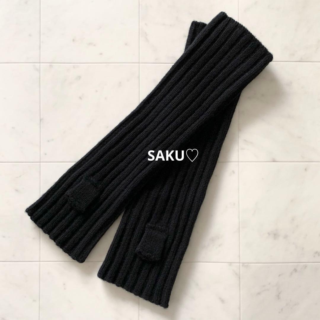 美品❣️定価2.3万 ドゥーズィエムクラス CARIAGGI アームウォーマー 黒