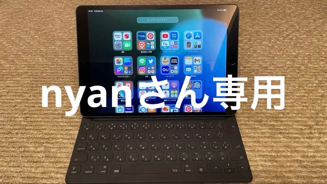 iPad Air3 64G ＋純正Smart Keyboard ジャンク