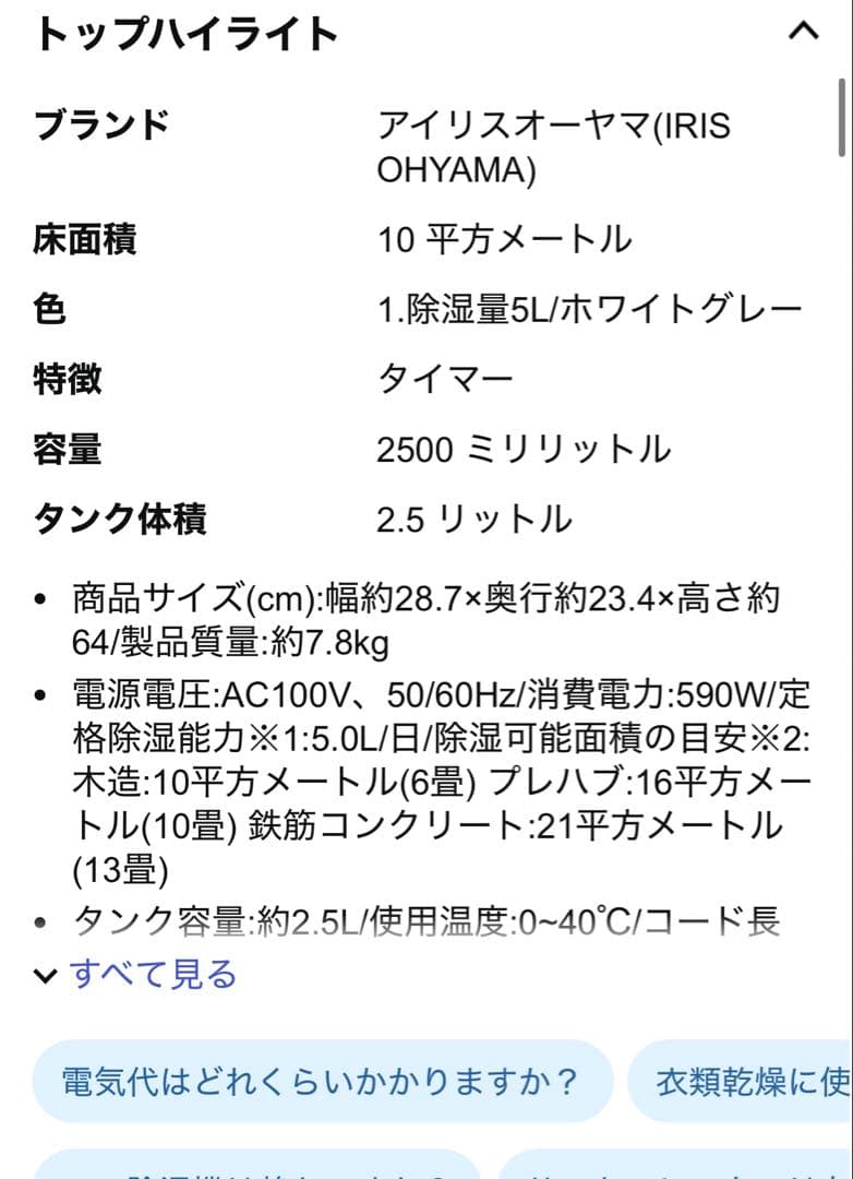 アイリスオーヤマ 除湿機デシカント式 13畳 サーキュレーター 除湿量 5L