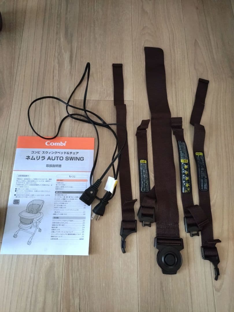 コンビ スウィングベッド＆チェア ネムリア 美品 最終値下げ！