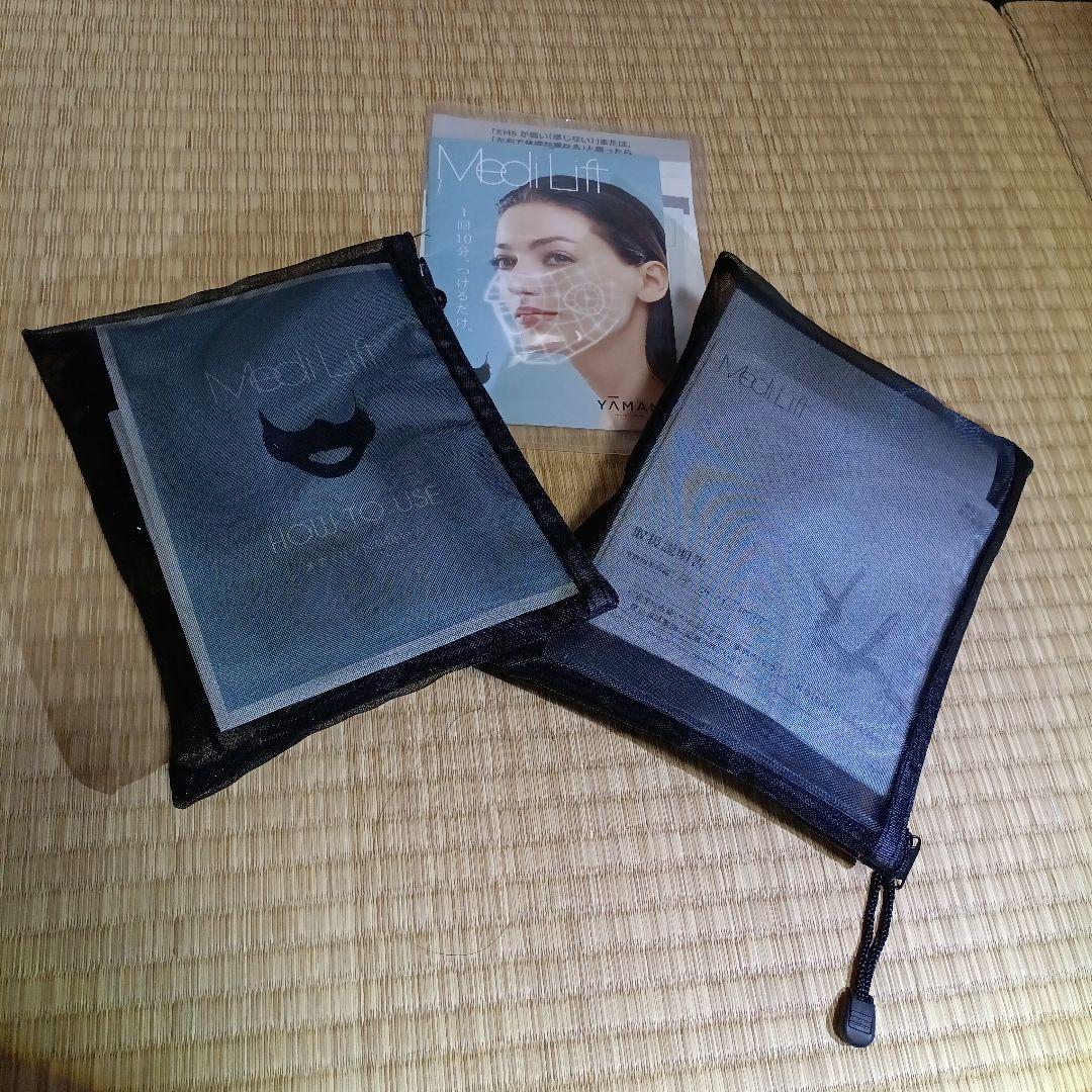 ヤーマン　Medi Lift （メディリフト・メディリフトアイセット）