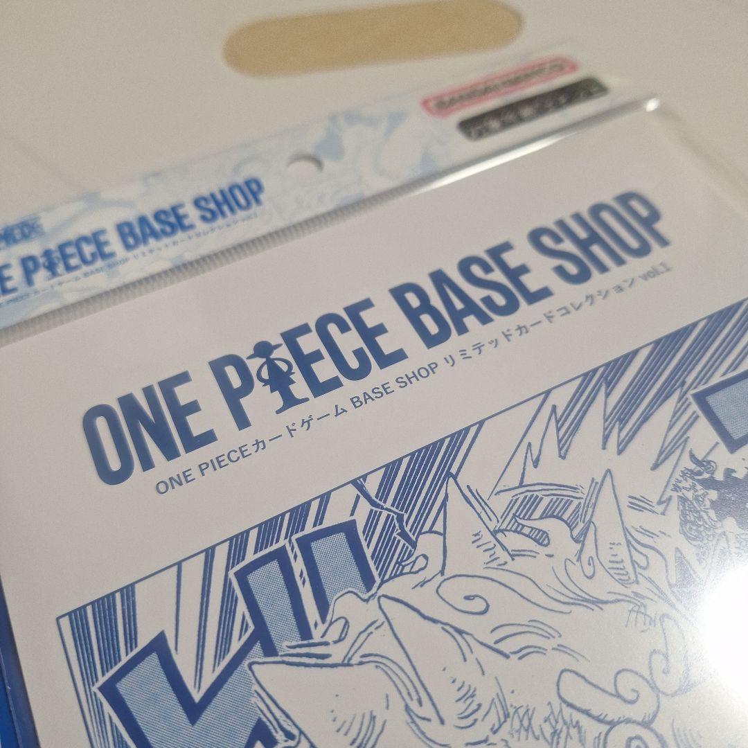 ONE PIECEカードゲーム BASE SHOPカードコレクション vol.1