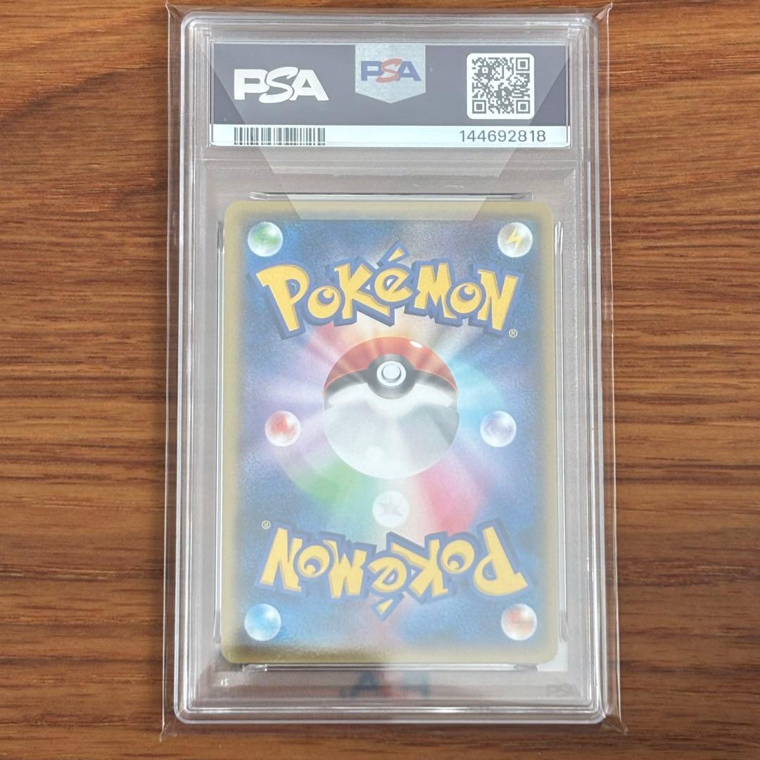 PSA10 MレックウザEX SR 086/078 エメラルドブレイク