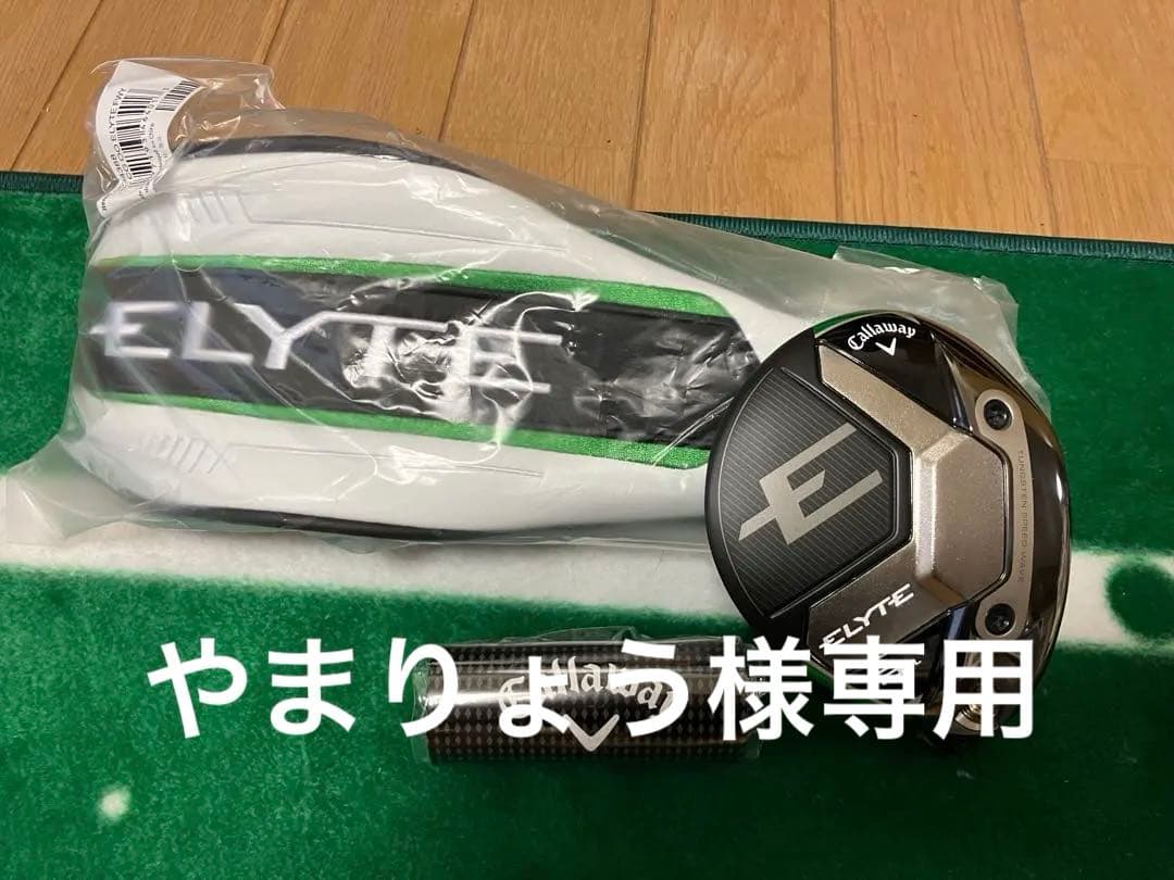 Callaway Elyte エリート 3HL フェアウェイウッド 16.5°