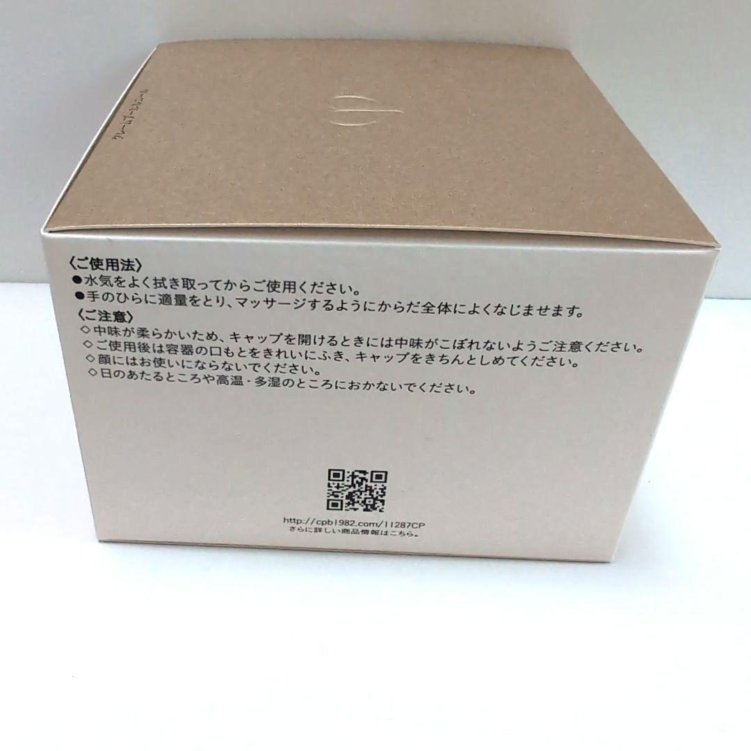 クレ・ド・ポーボーテクレームプールルコール 200gボディークリーム