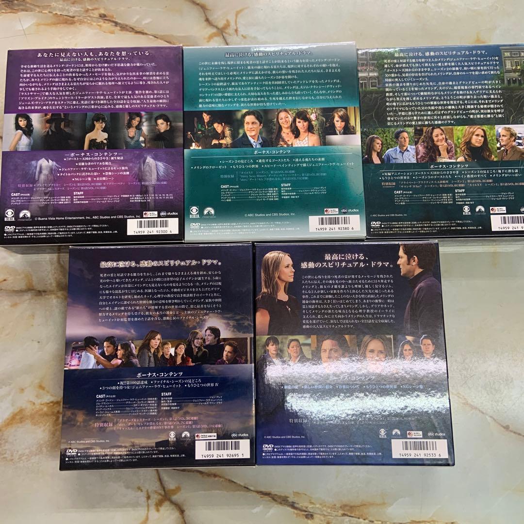 ゴースト～天国からのささやき シーズン1～5 DVD全巻セット