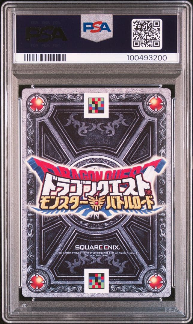 ドラゴンクエスト　モンスターバトルロード　M-017R　ギガンテス PSA10