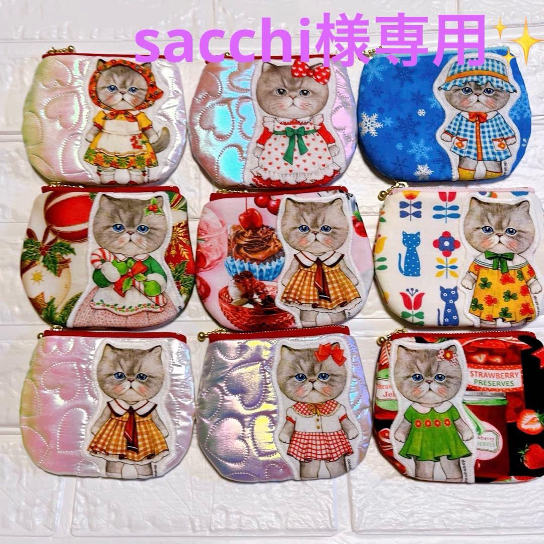 専用✨★コヤンイサムチョン★ミニミニクリスマスるみちゃんポーチ9個