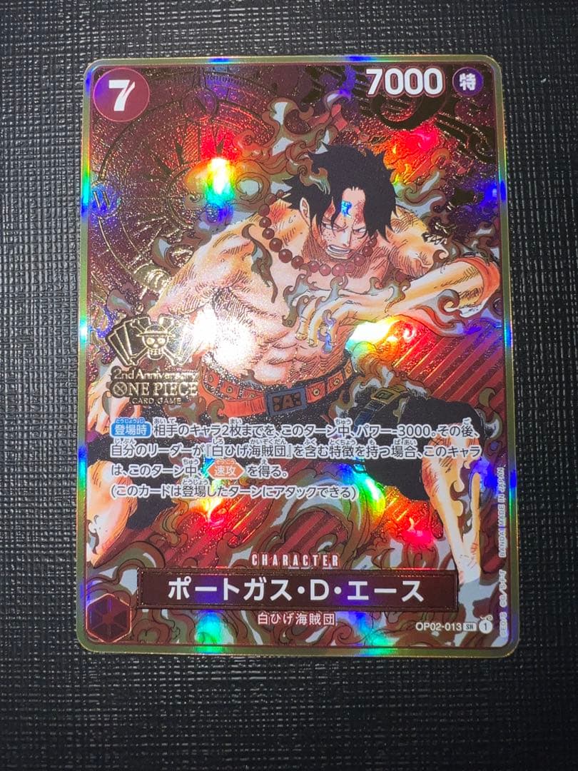 ポートガス・D・エース SR 2枚セット