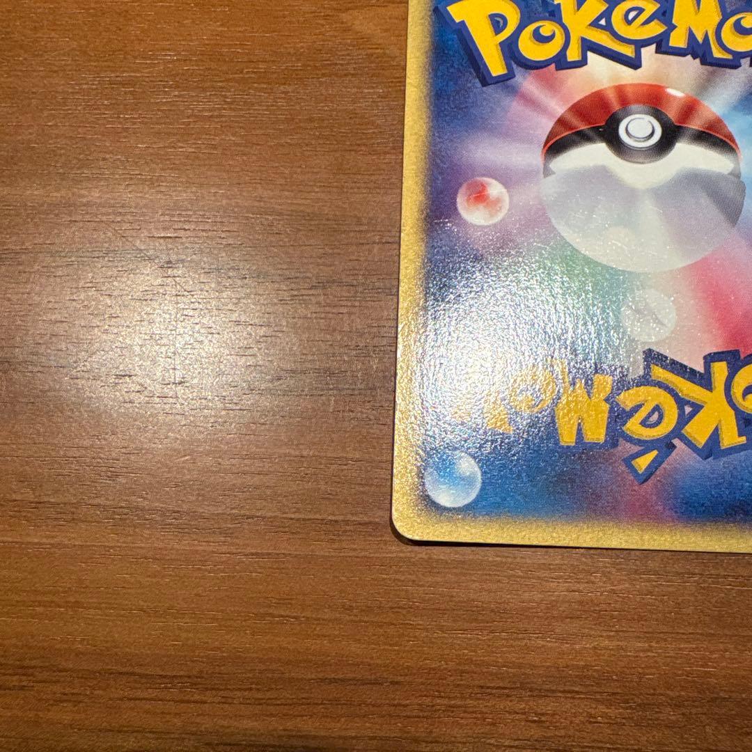 ウインディ ポケモンカードeシリーズ 地図にない町