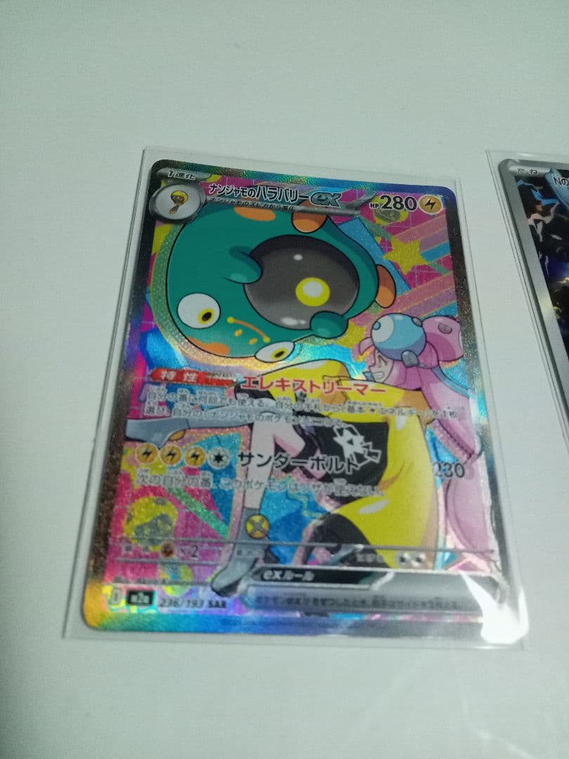 ナンジャモのハラバリーex&Nのゼクロム　ポケモンカード　SAR AR