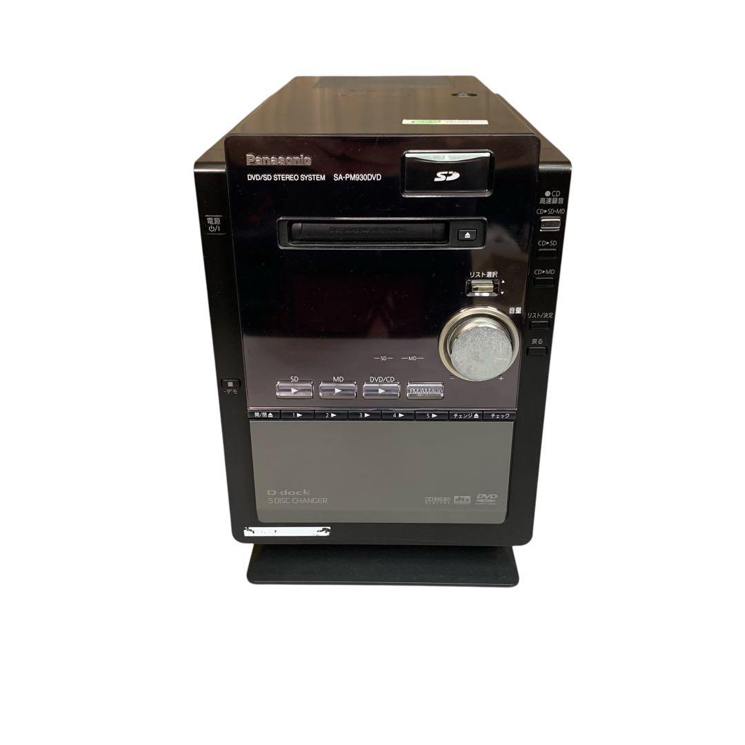 Panasonic SA-PM930DVD CDコンポ スピーカー　オーディオ
