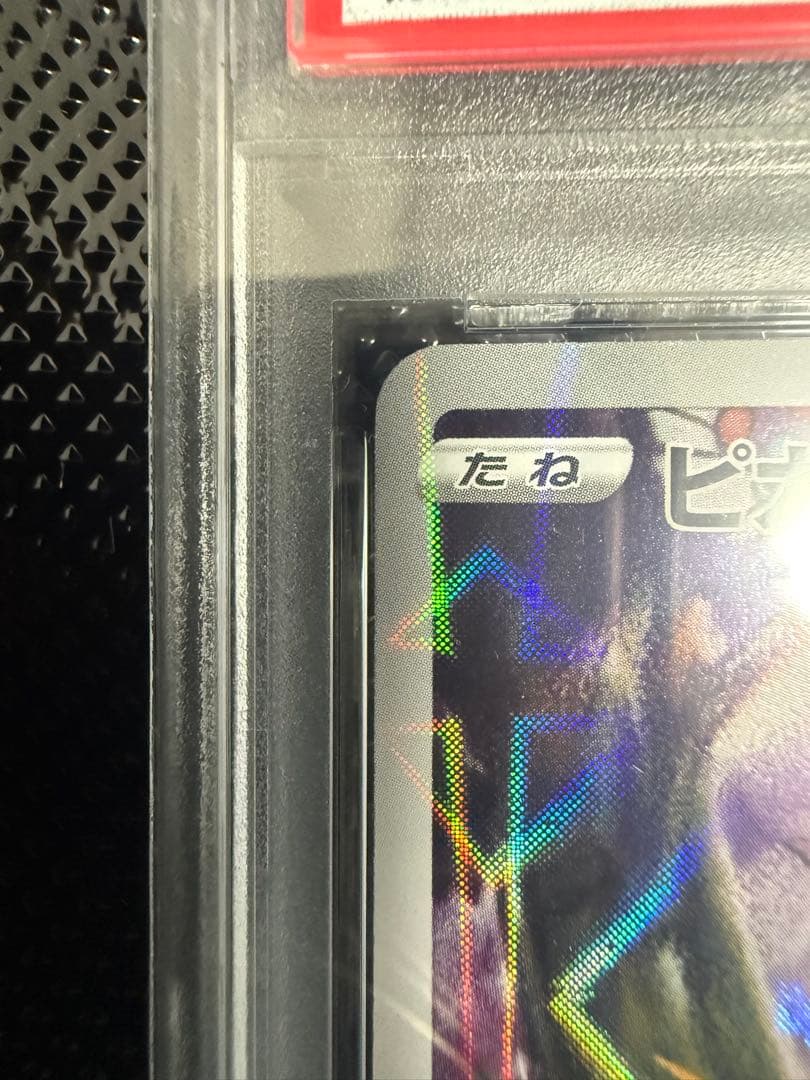 【PSA10】ピカチュウ 25th ミラー