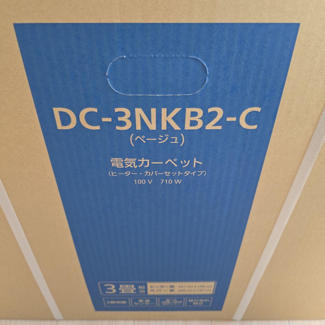 panasonic 電気カーペット DC-3NKB2-C ベージュ
