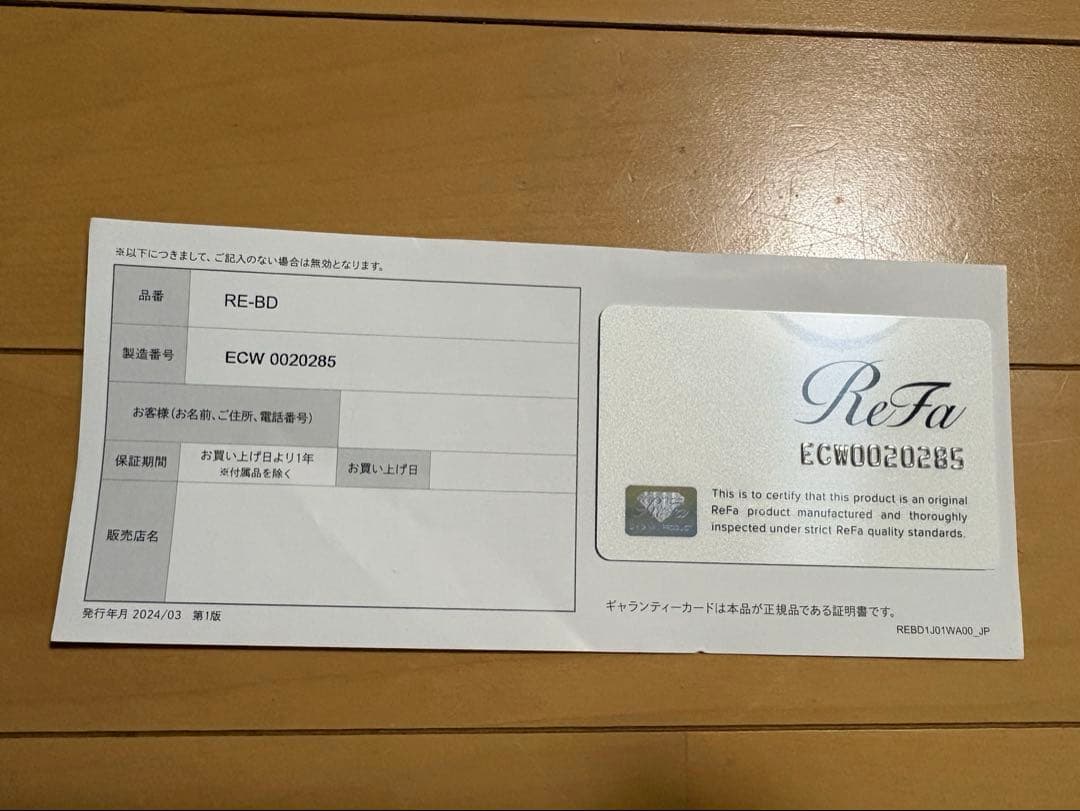 リファ エピ クール ReFa EPI COOL 光美容器 ムダ毛 美肌