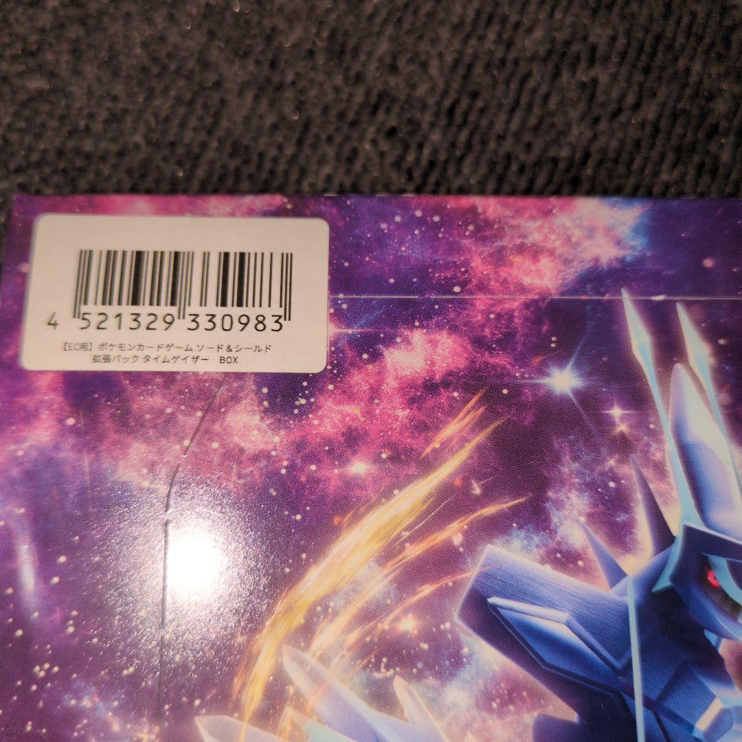 ポケモンカードゲーム タイムゲイザー BOX　シュリンク付き　②