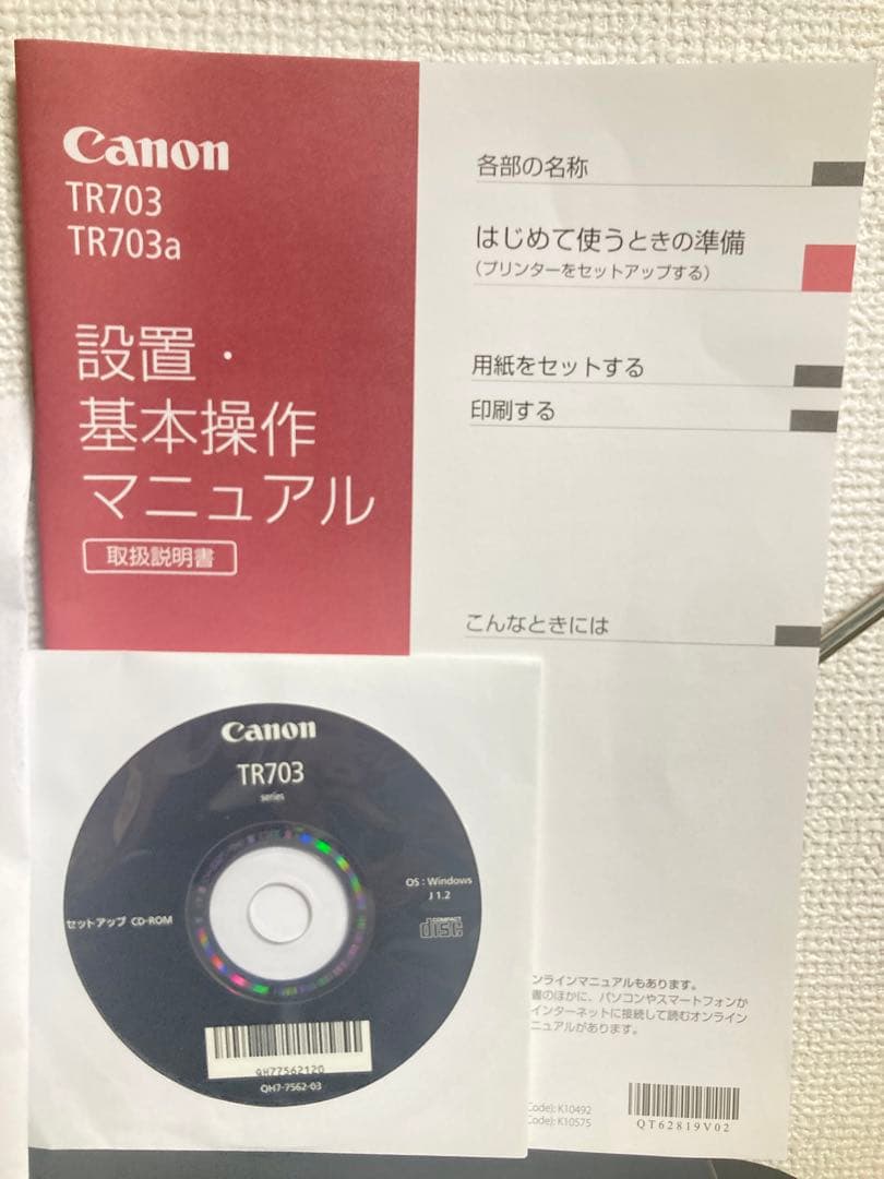☆ほぼ新品 Canon プリンター A4インクジェット PIXUS TR703A
