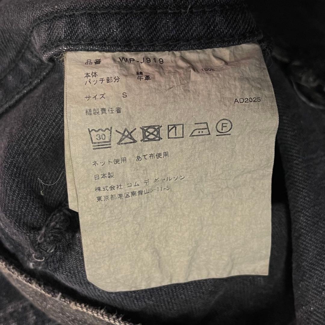 ジャケット・アウター eYe JUNYA WATANABE MAN x New Manual S