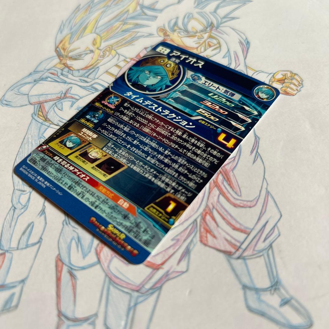 ドラゴンボールヒーローズ⭕️アイオス⭕️ugm1-sec lc