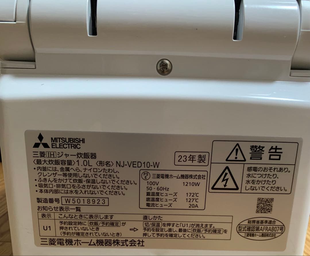 2023年製 NJ-VED10-W 三菱 本炭釜 5.5合 IH炊飯器