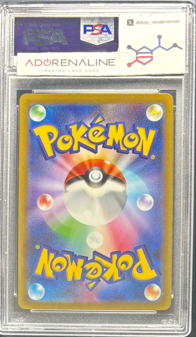 【PSA10】シンオウの仲間たち SR 247/172