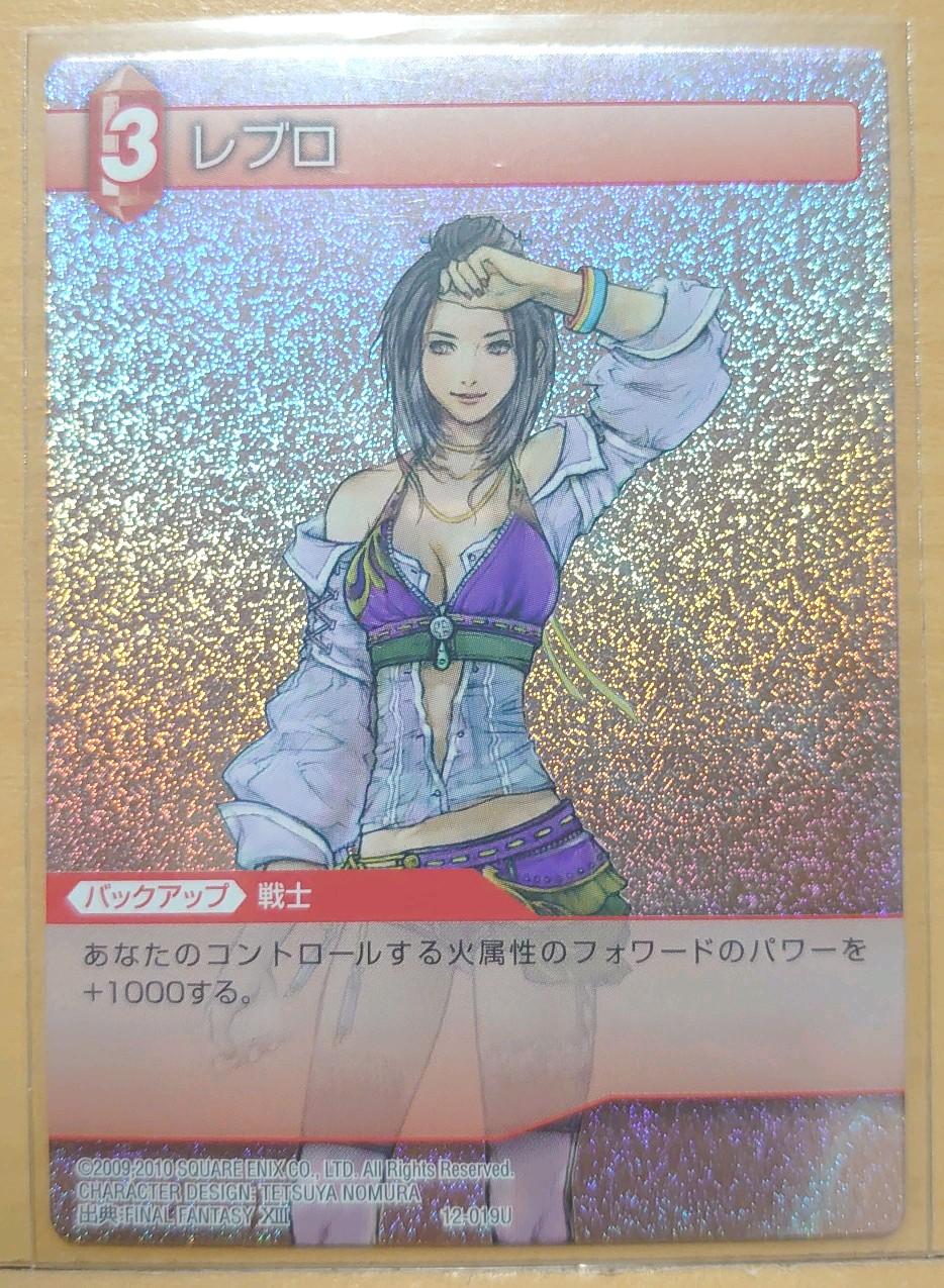 旧FFTCG　ライトニング関連セット