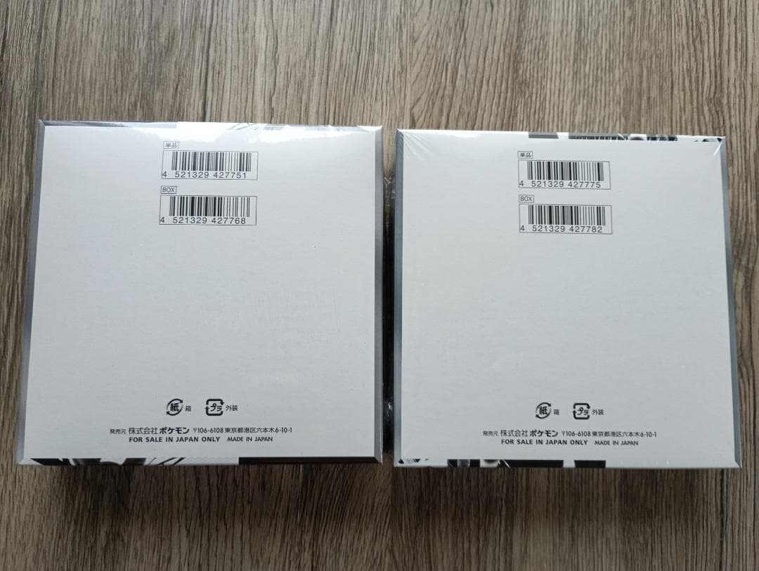 ポケモンカードゲーム ホワイトフレア ブラックボルト【シュリンク付き】計2box