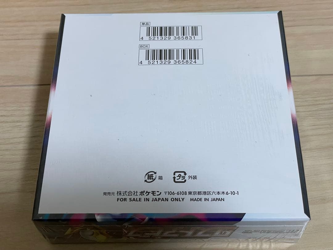 ポケモンカード　ロストアビス 1box シュリンク付き