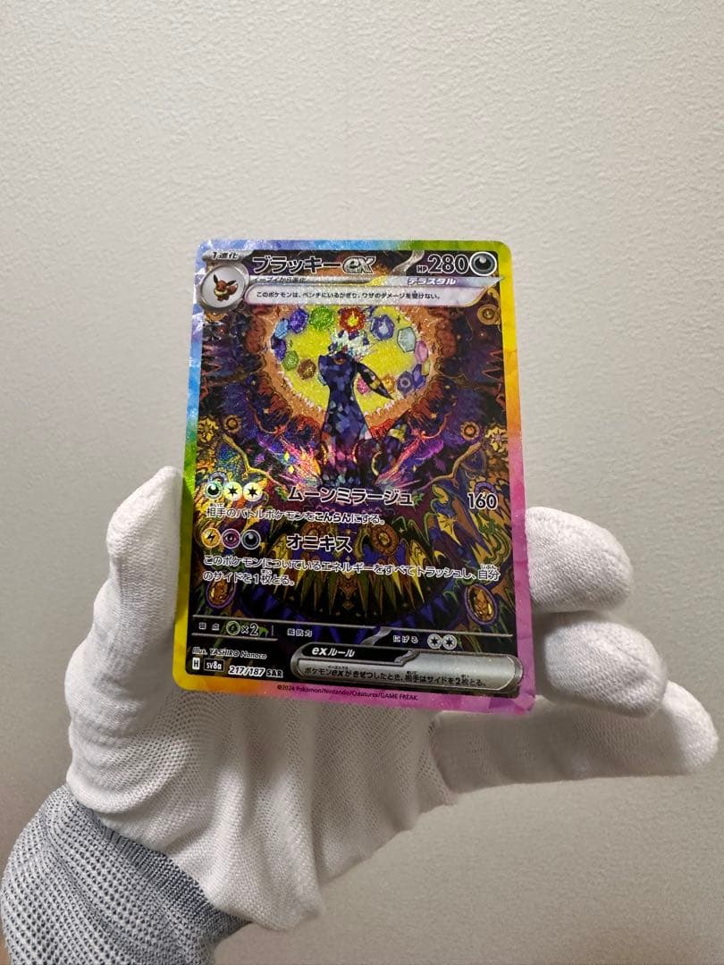ポケモンカードゲーム ポケカ ブラッキーex SAR