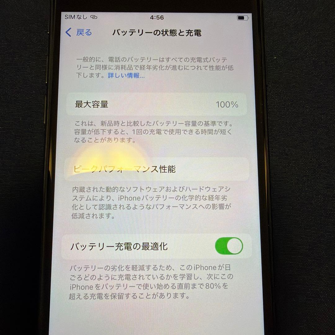 Apple iPhone SE3 ブラック 未使用