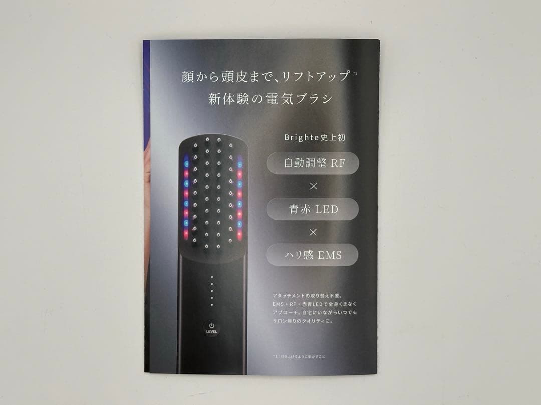 Brighte ELEKI BRUSH（エレキブラシ）
