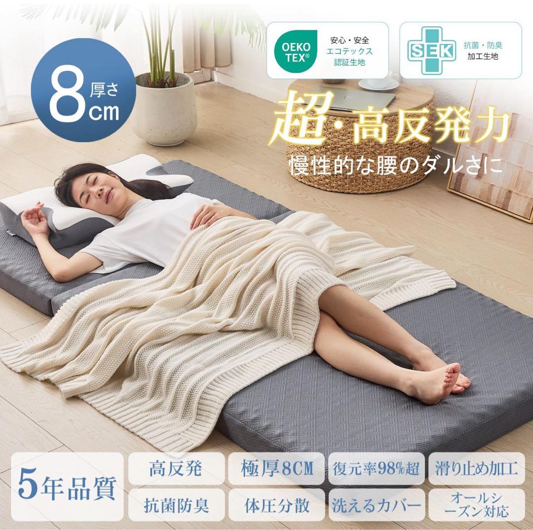 タイト【新品】高反発折りたたみマットレス セミダブル 体圧分散 凹凸加工