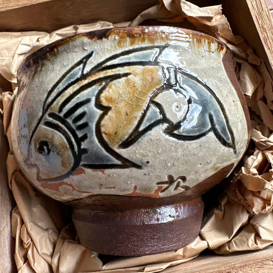 陶芸家、人間国宝、金城次郎、笑い魚紋茶碗