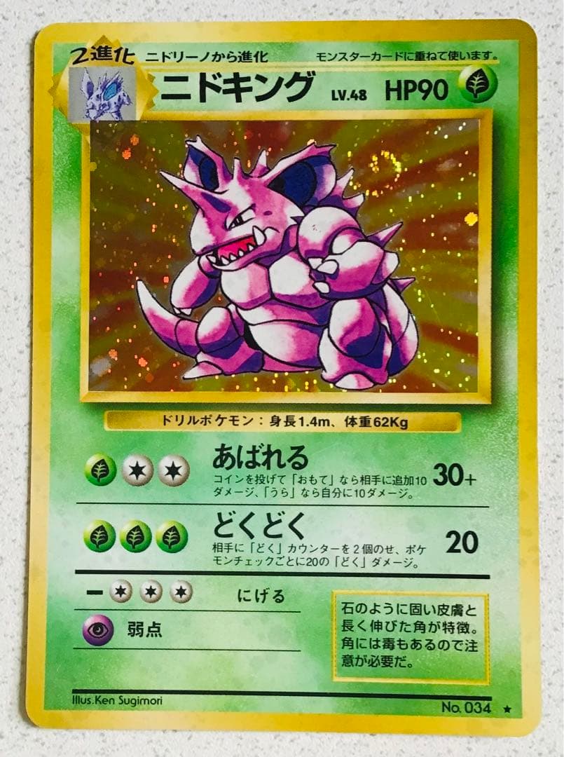 ポケモンカード旧裏　草タイプ5枚　エネルギーカード7枚つき