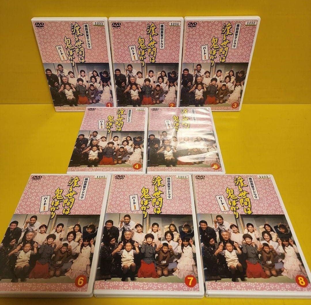 ※新品ケース交換済み「渡る世間は鬼ばかり パート1&2 〈DVD全33枚組〉」