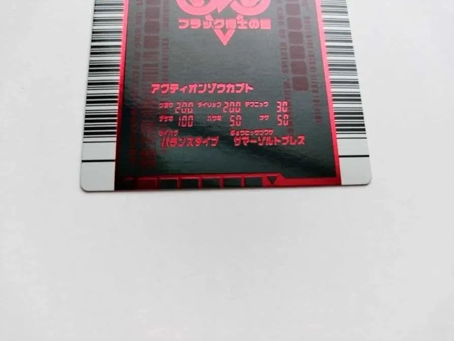 ムシキング対戦バトラーズターミナル2007 ブラック博士 アクティオンゾウカブト