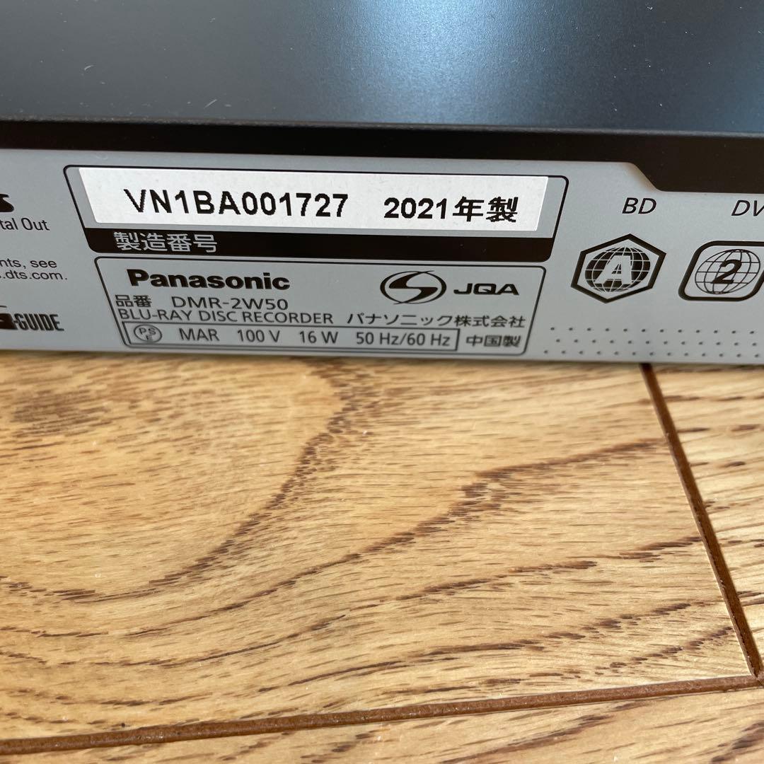 Panasonic DMR-2W50 ブルーレイレコーダー