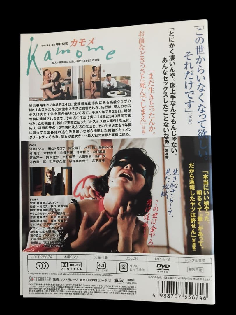 カモメ(レンタル落ちDVD)4111