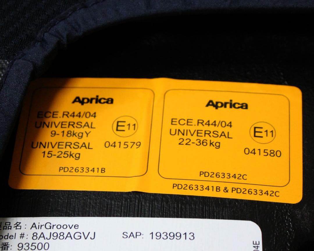 きれい Aprica エアグルーヴ チャイルドシート◆１歳頃～11歳頃まで◆