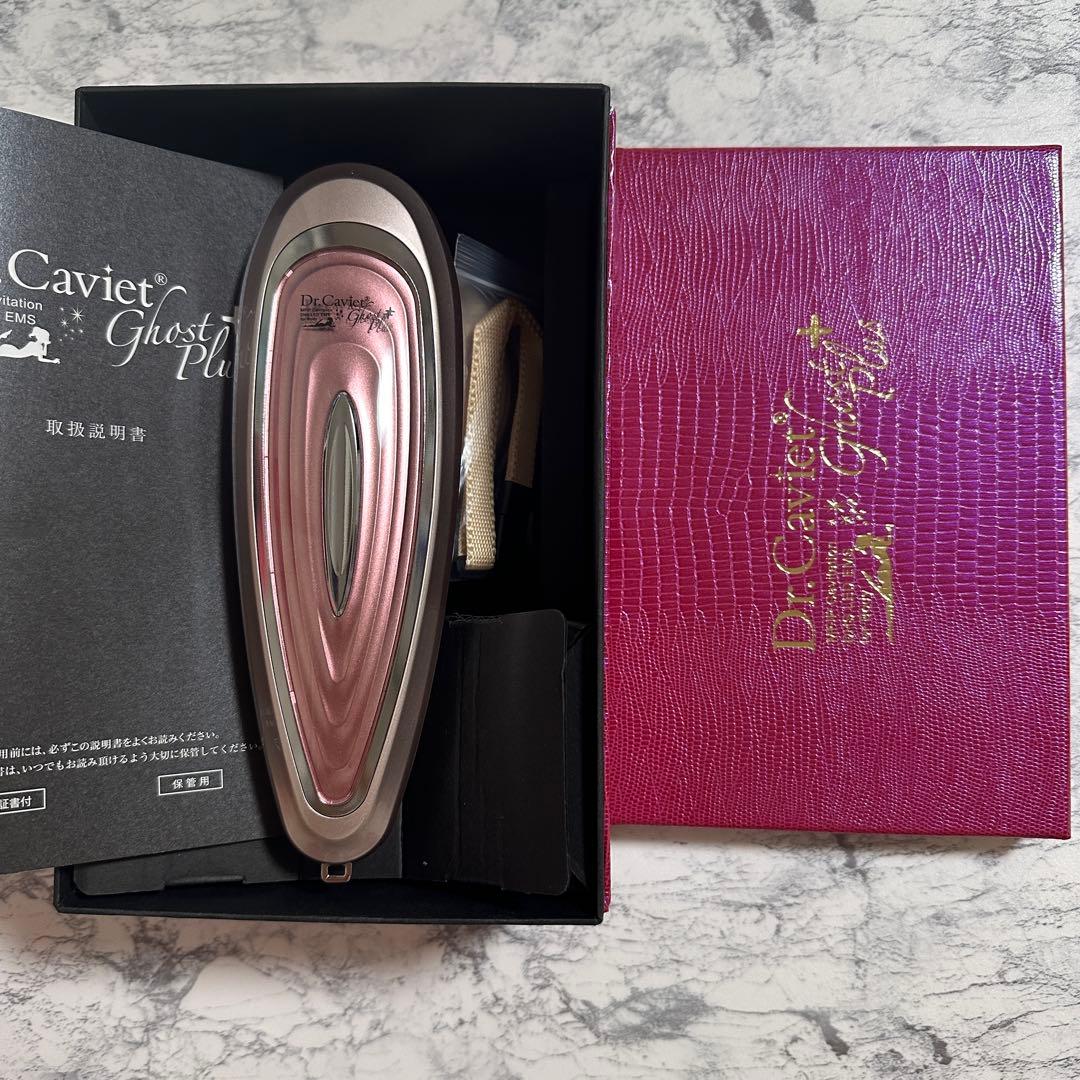 週末限定値下げ！！Dr.Caviet Ghost Plus ホームエステ