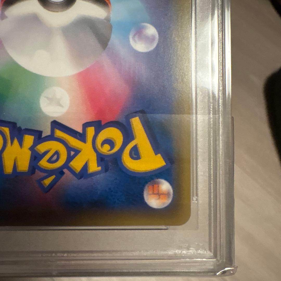 リザードン＆テールナーGX SA SM11a リミックスバウト psa9