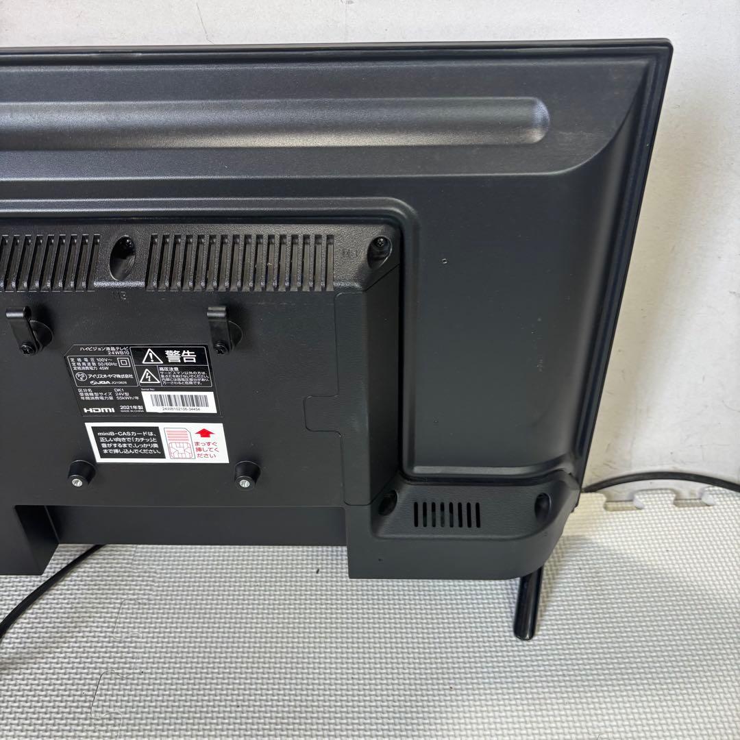 アイリスオーヤマ　24WB10 ハイビジョン液晶テレビ　2021年製　24型
