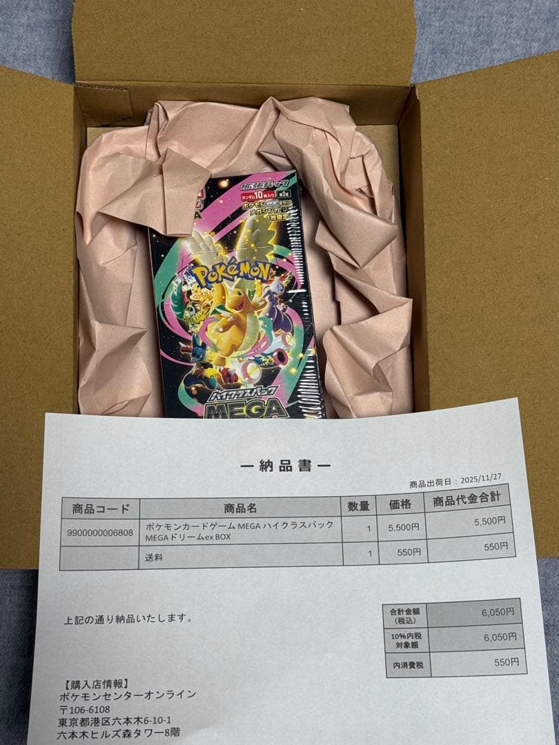 ポケモンカード　MEGAドリームex　未開封　シュリンク付　1BOX