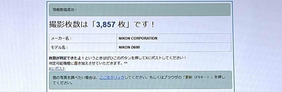 ☆撮影数3900回以下☆Nikon D600 ボディ　希少美品　FXフルサイズ