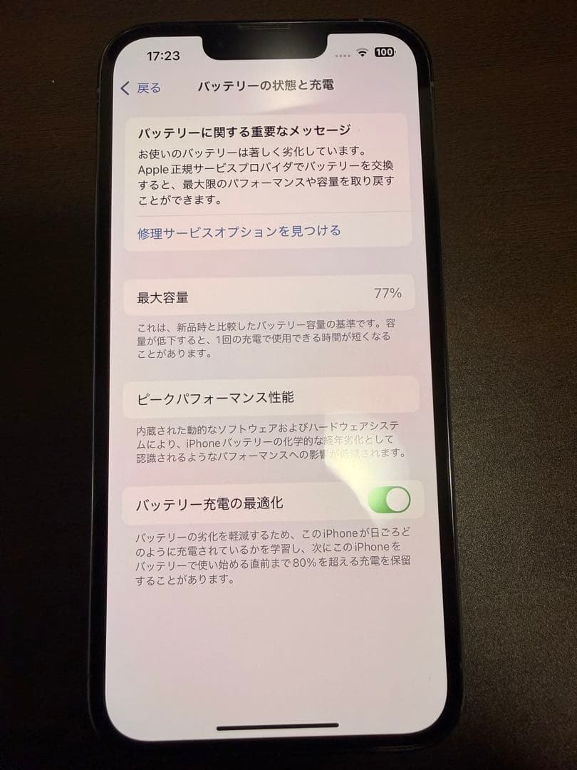 iPhone 13 Pro 256GB シエラブルー