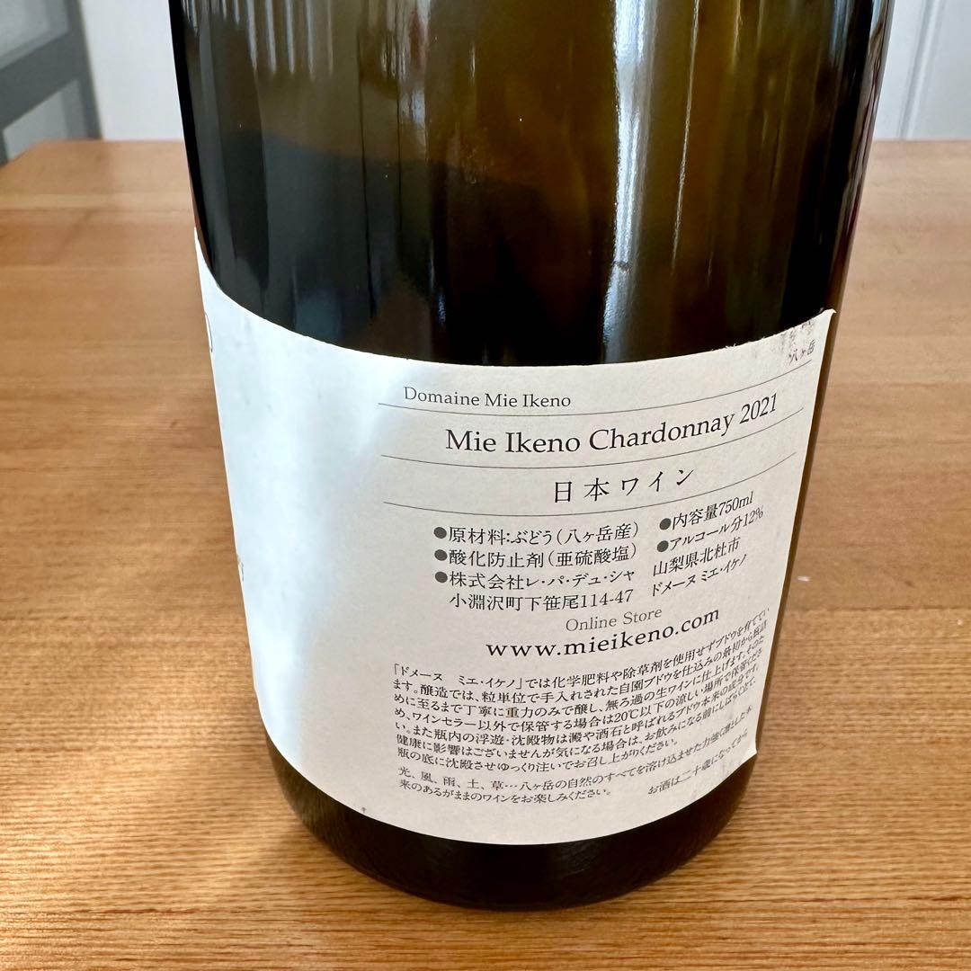 Mie Ikeno ミエイケノ Chardonnay シャルドネ　2021
