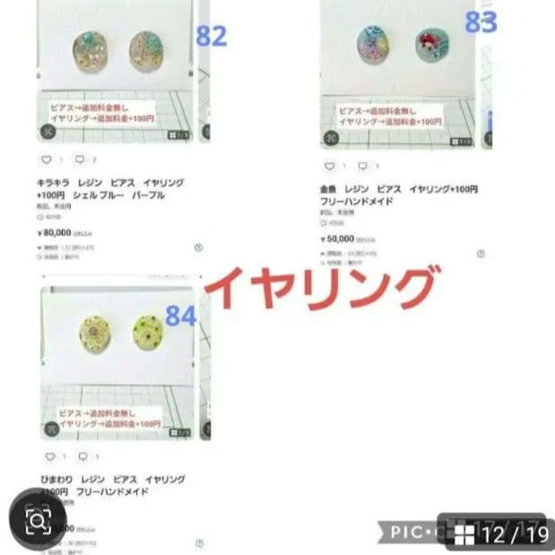 クラゲ　レジンヘアゴム　花　オレンジ