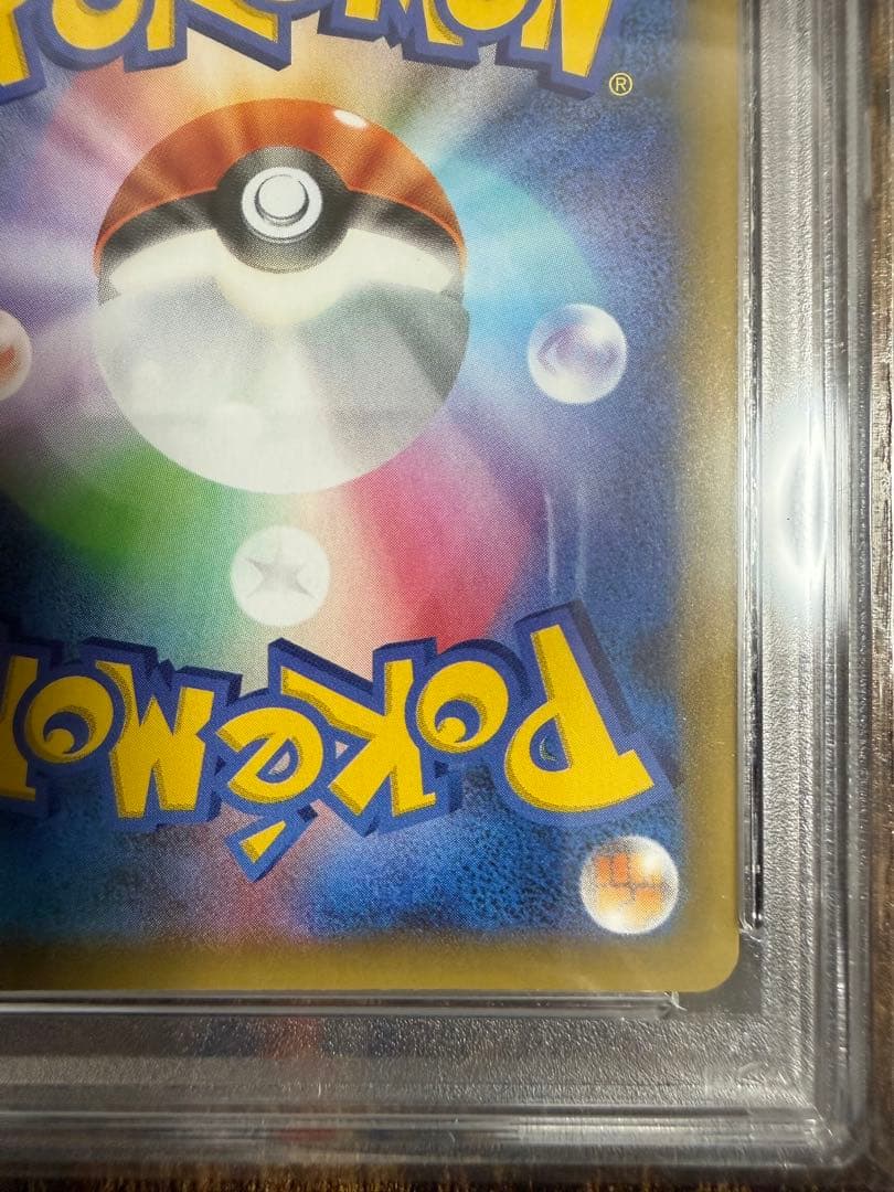 ミュウツー EX 25周年記念版 PSA 10