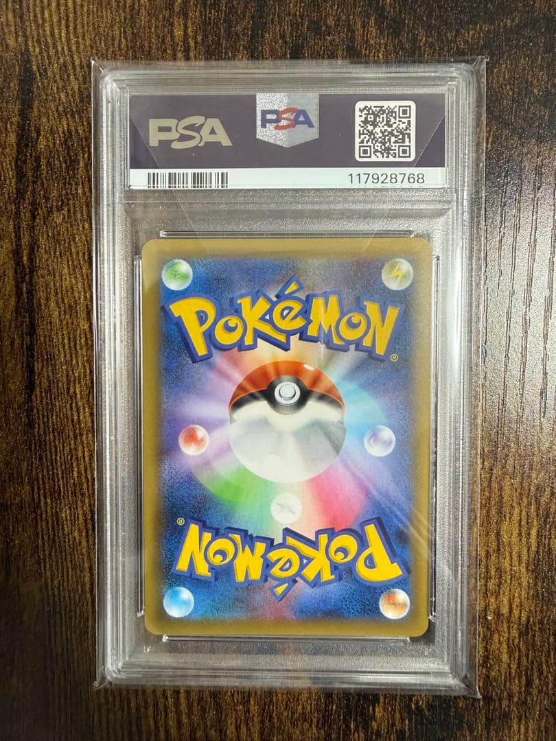 ミュウツー EX 25周年記念版 PSA 10